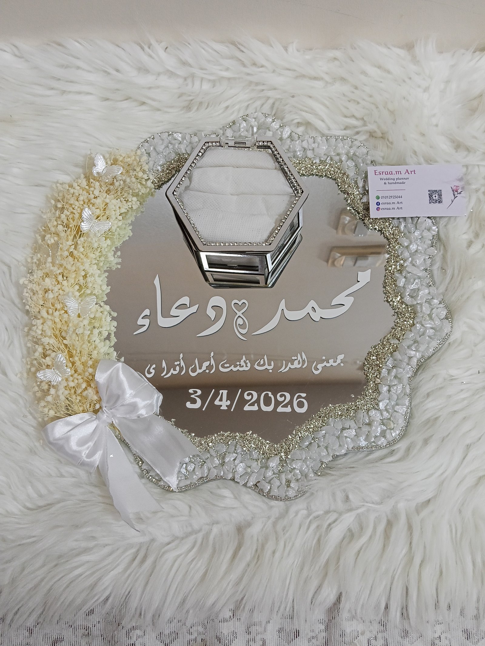 صينيه شبكه